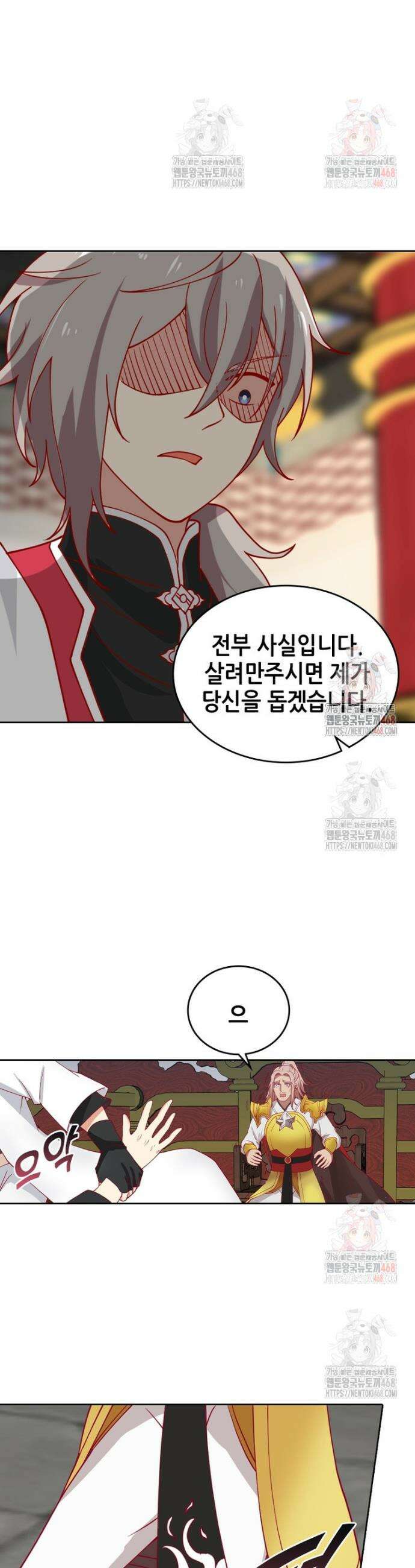 뢰신전기 178화 11