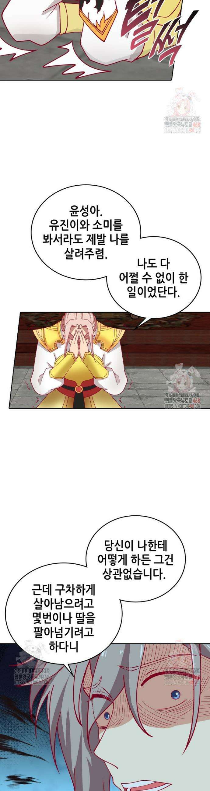 뢰신전기 178화 12