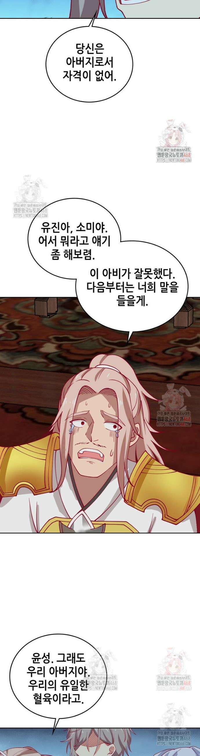 뢰신전기 178화 13