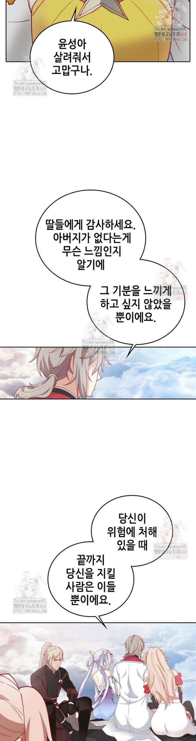 뢰신전기 178화 17