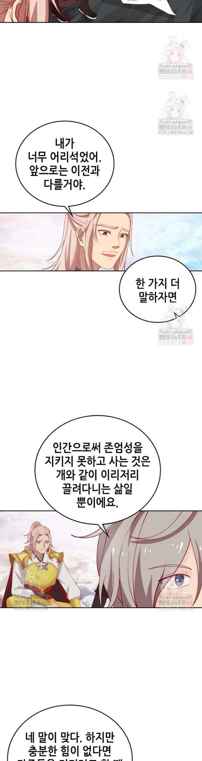 뢰신전기 178화 18