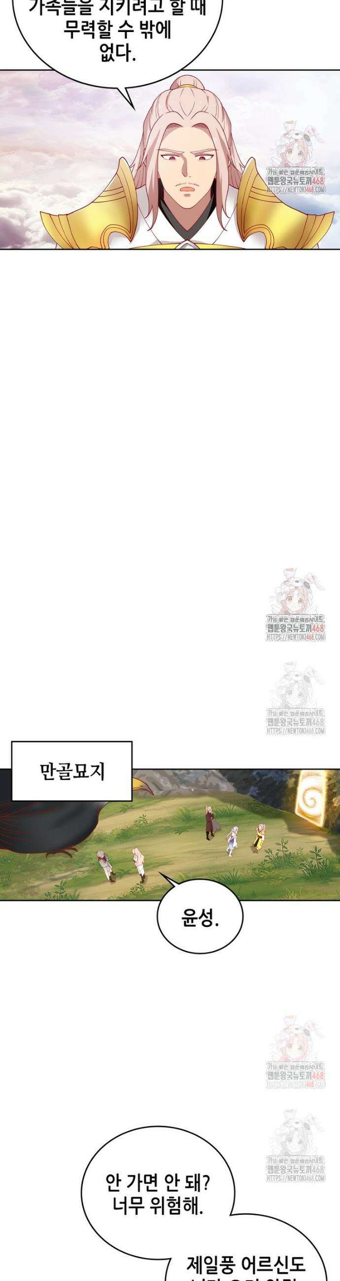 뢰신전기 178화 19