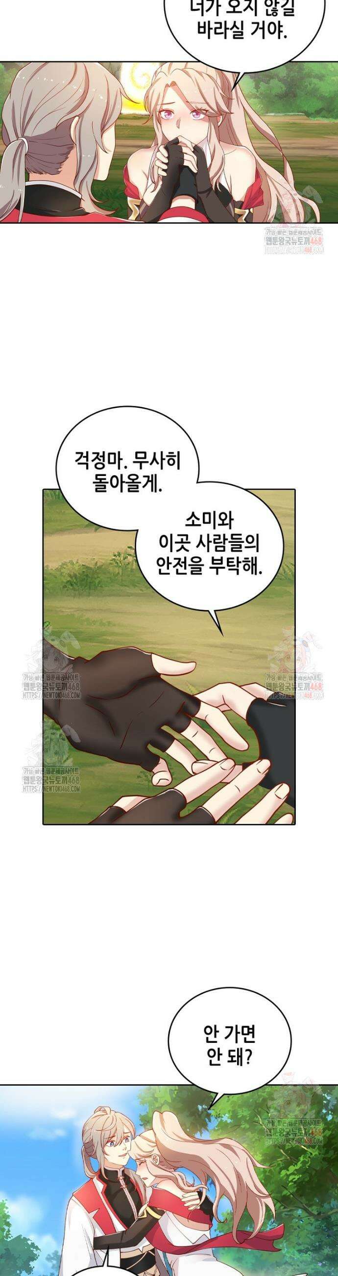 뢰신전기 178화 20