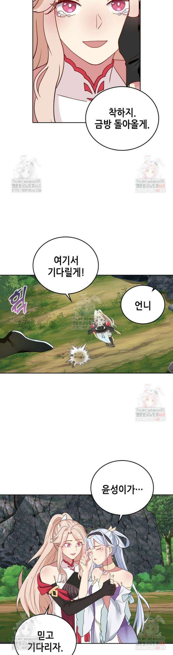 뢰신전기 178화 22