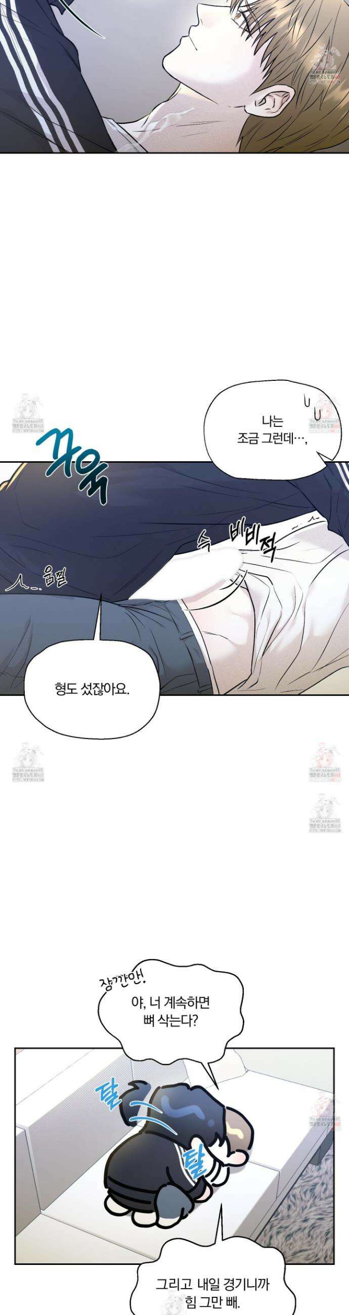 위닝 멘탈리티 6화 2