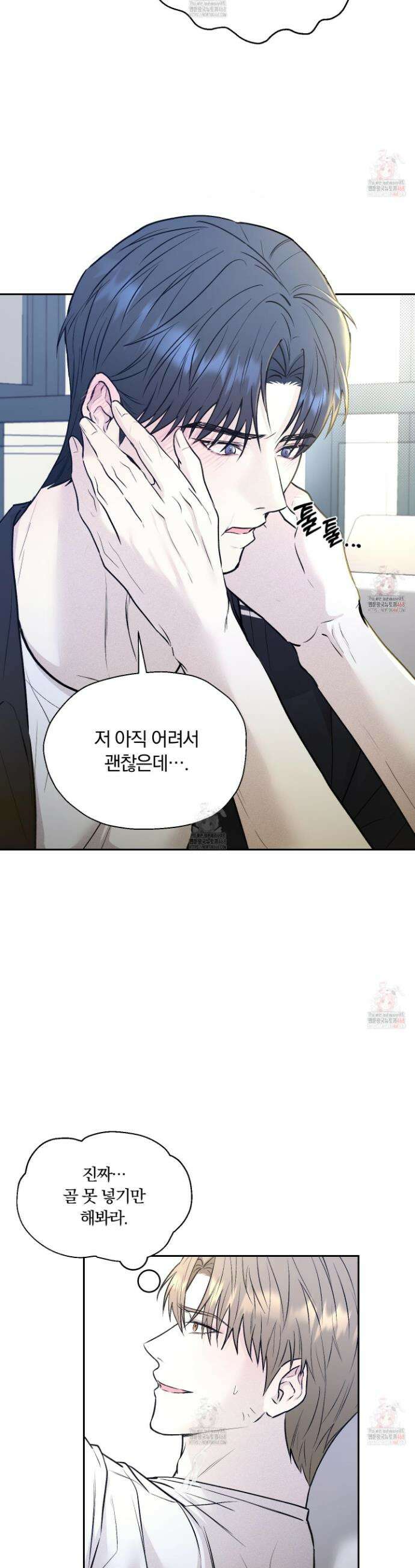위닝 멘탈리티 6화 3