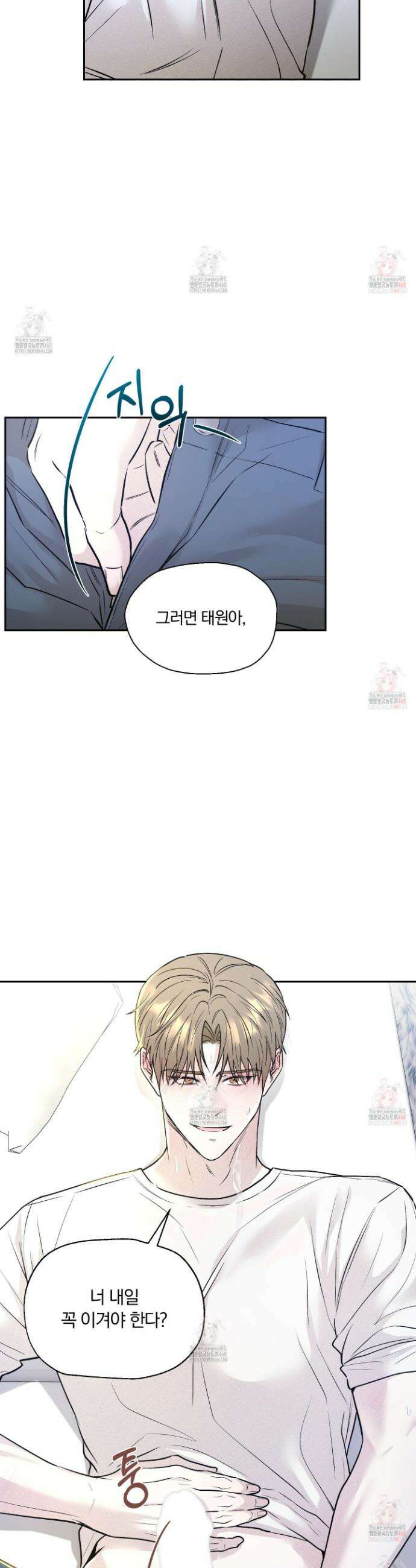 위닝 멘탈리티 6화 4