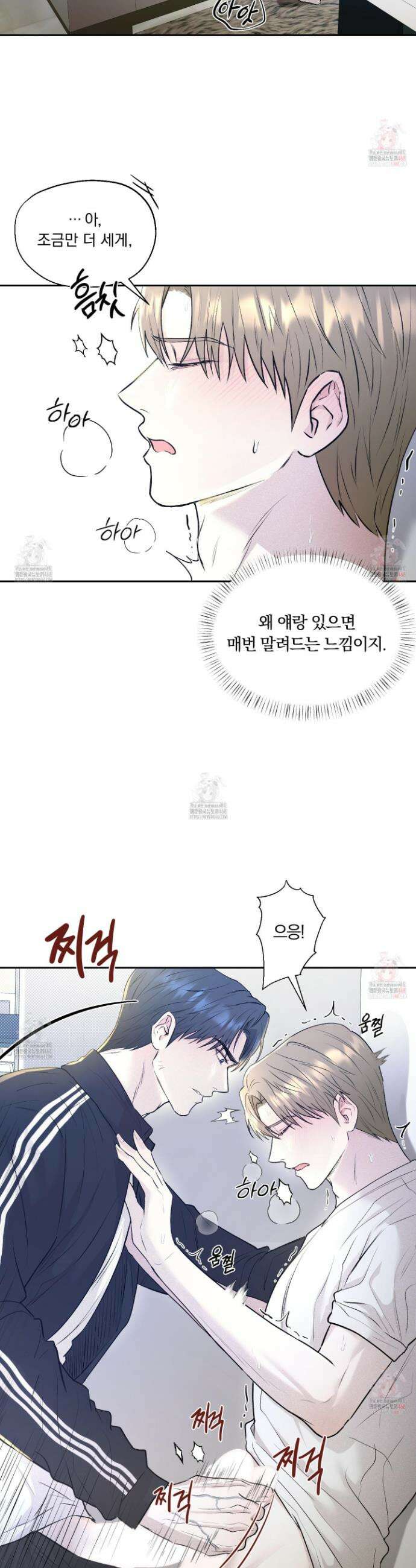 위닝 멘탈리티 6화 7