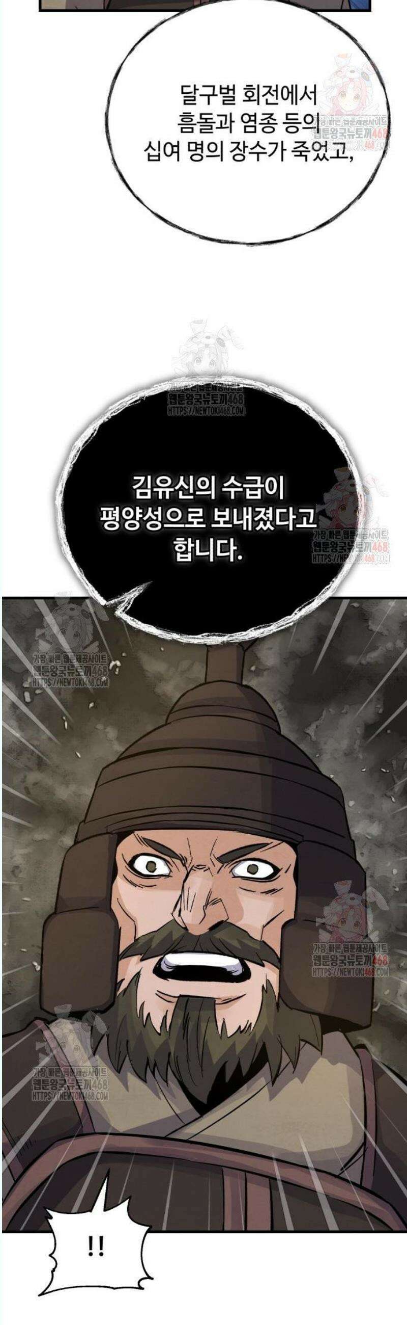 신 고구려전기 89화 10
