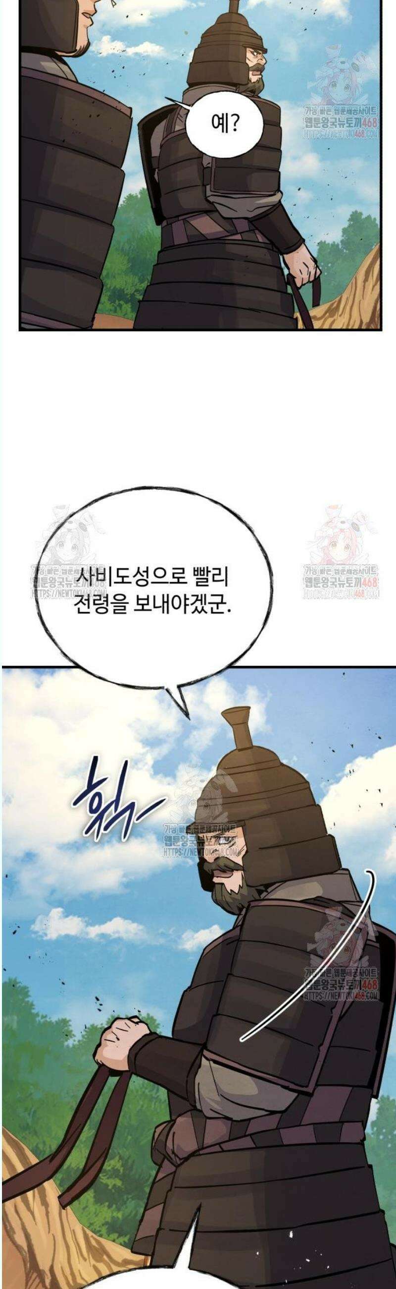 신 고구려전기 89화 15