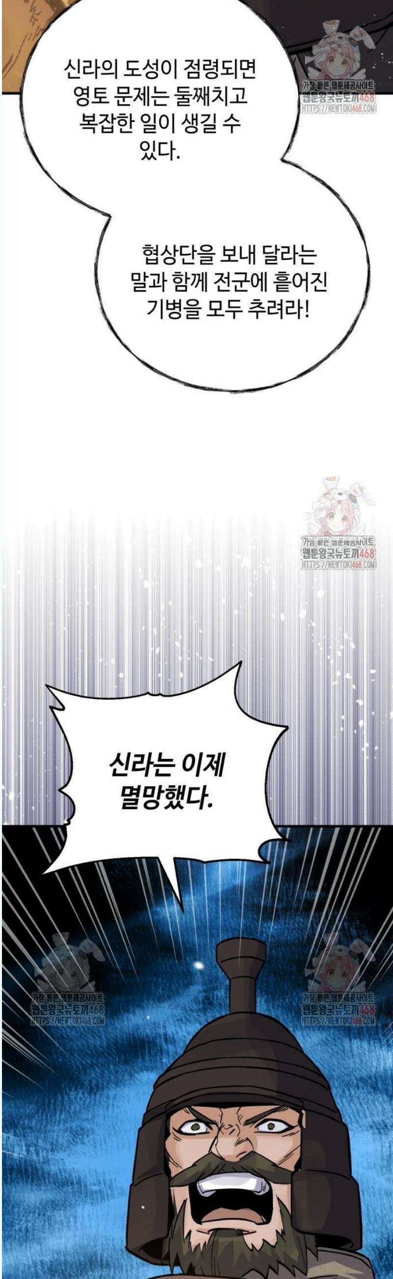 신 고구려전기 89화 16