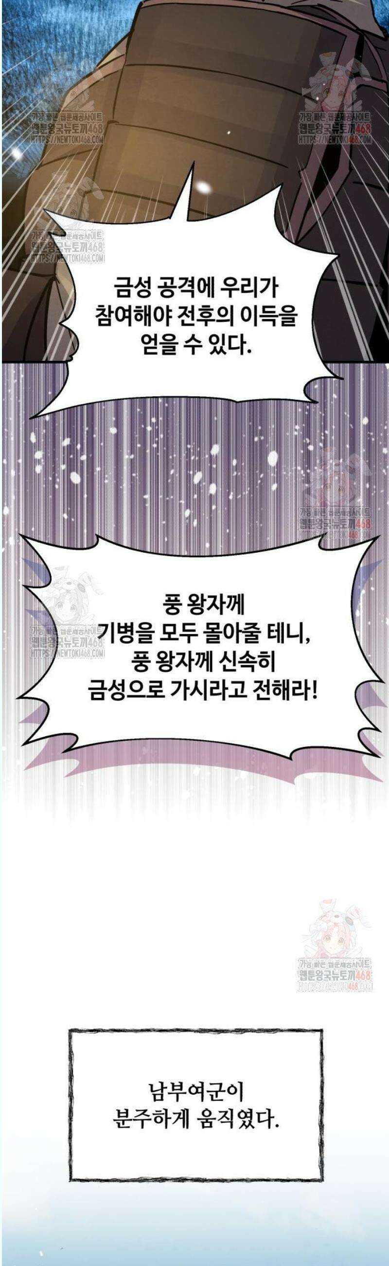 신 고구려전기 89화 17