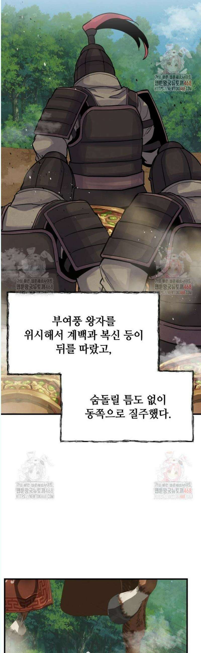 신 고구려전기 89화 18