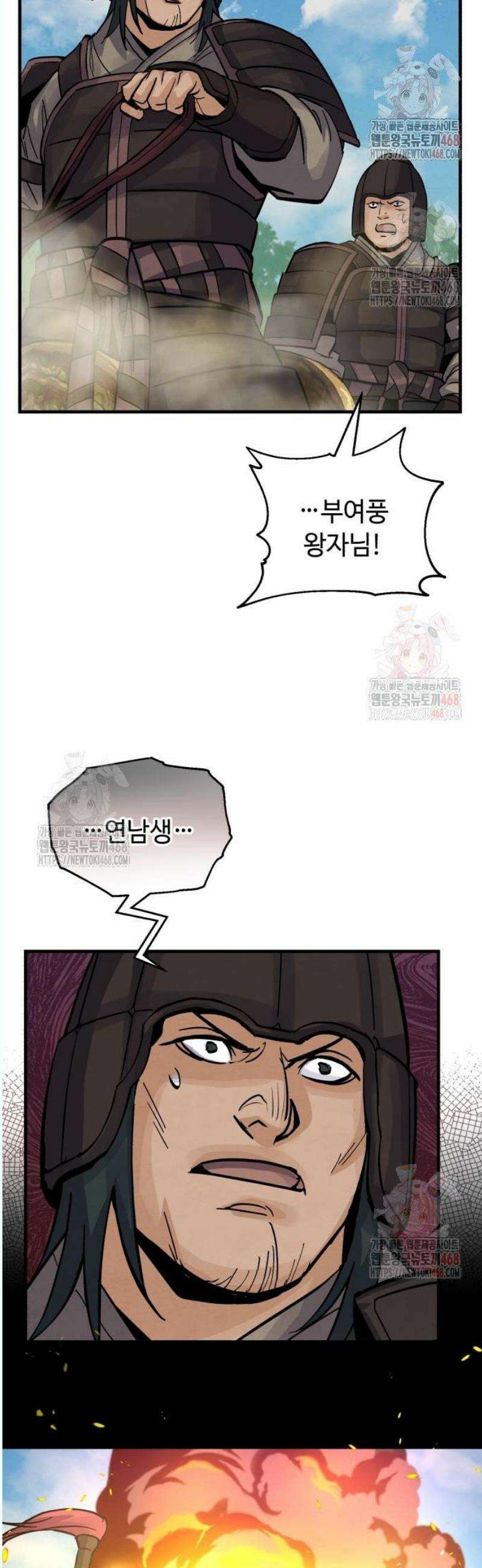 신 고구려전기 89화 20