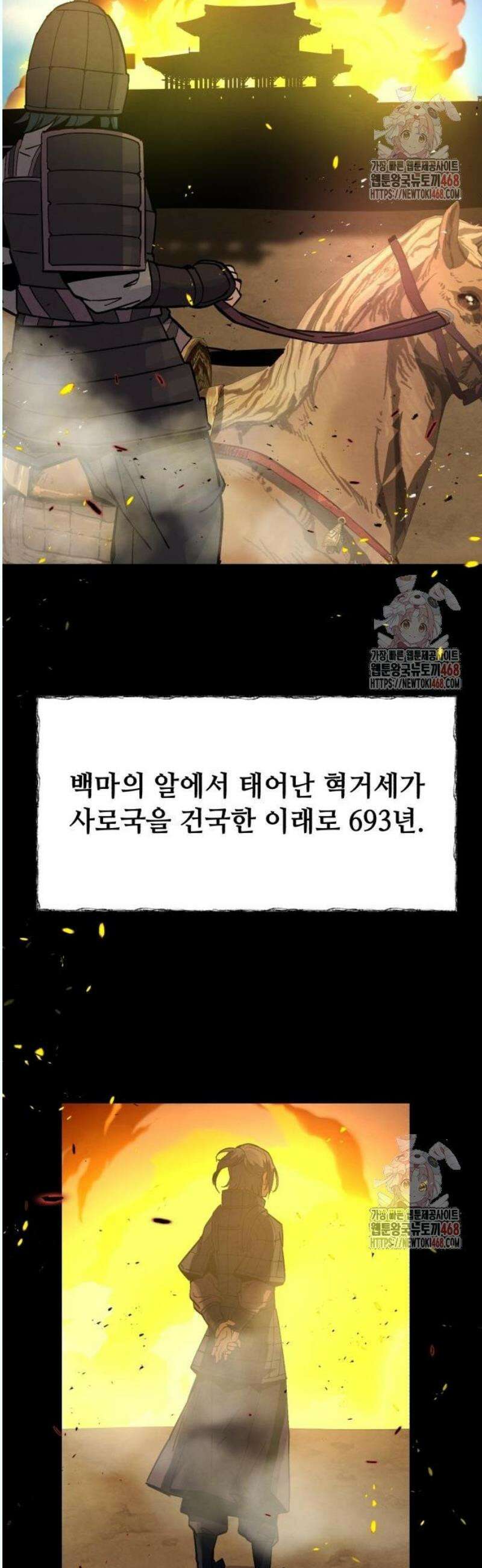 신 고구려전기 89화 21