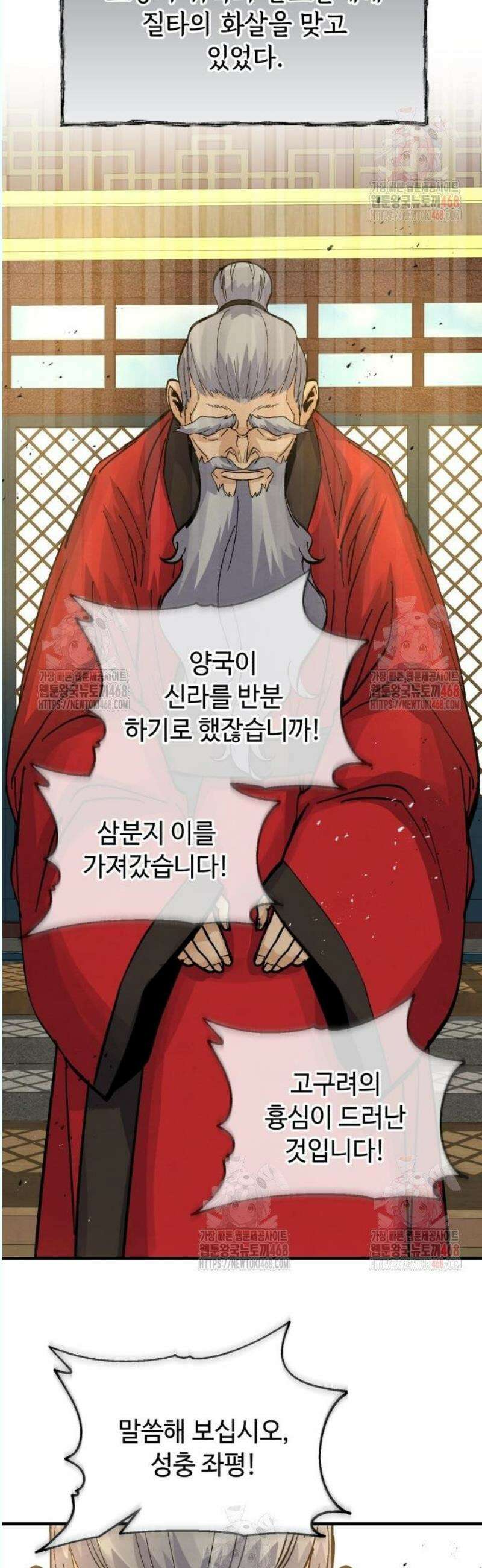 신 고구려전기 89화 25