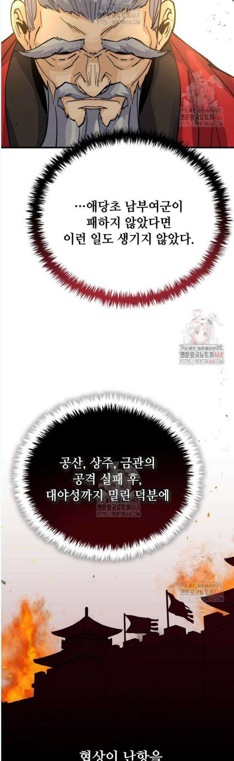 신 고구려전기 89화 26