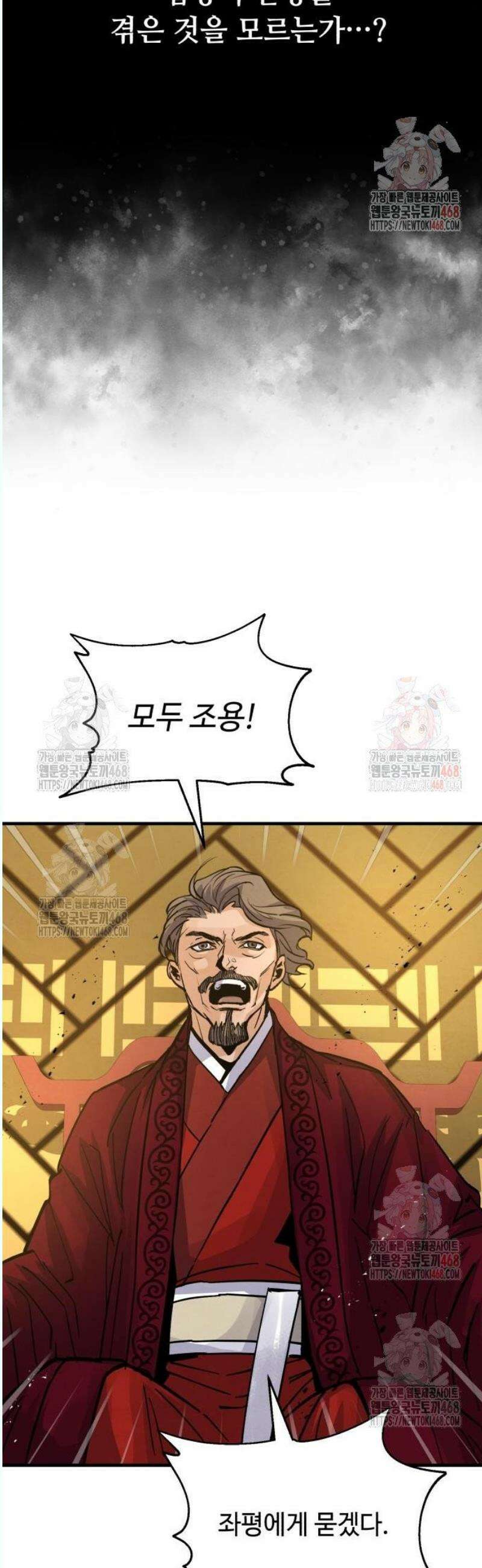 신 고구려전기 89화 27