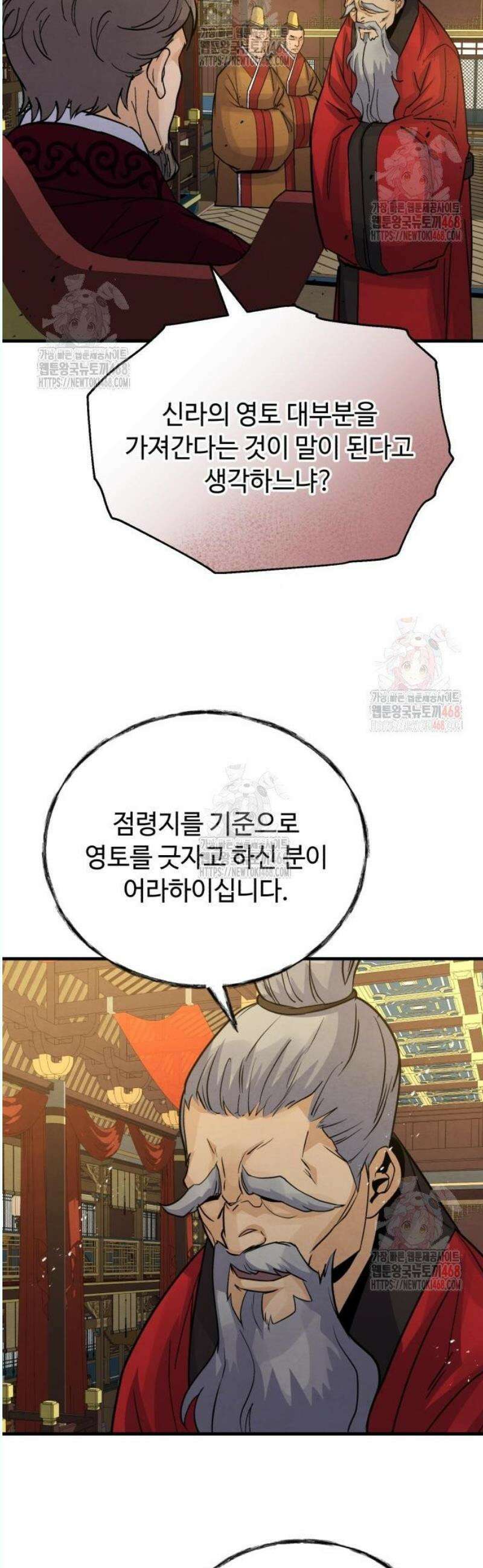 신 고구려전기 89화 29