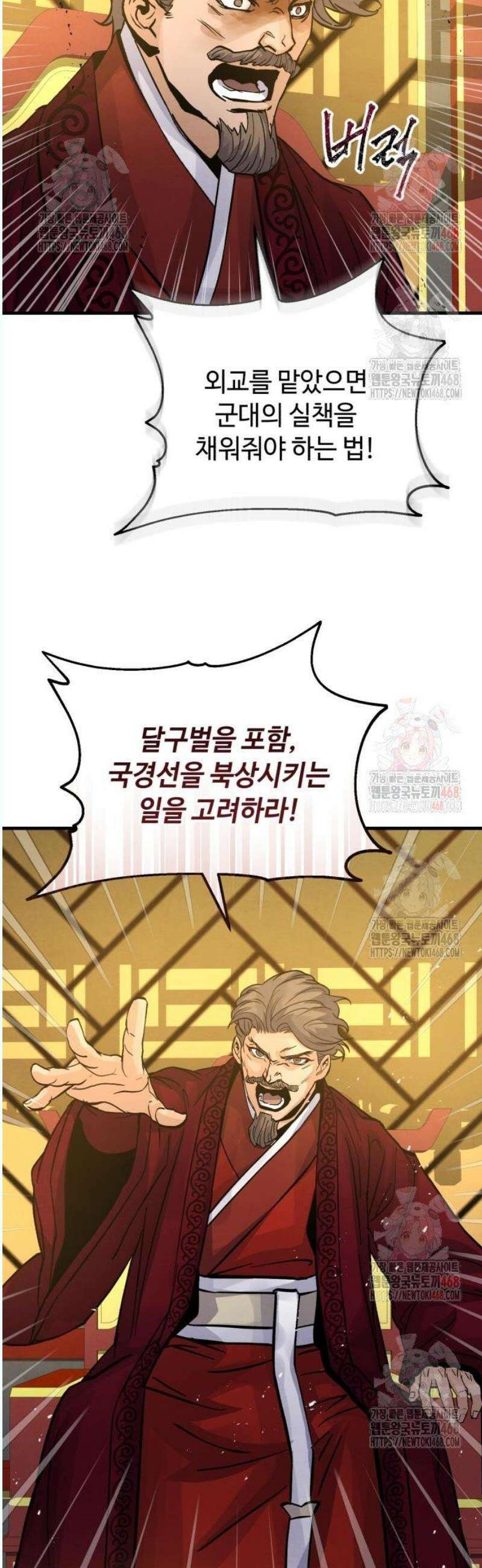 신 고구려전기 89화 31
