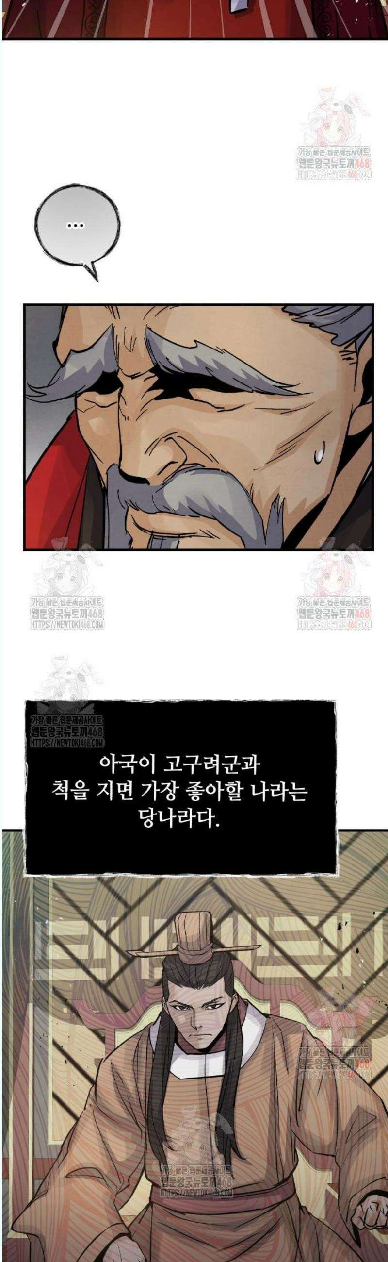신 고구려전기 89화 32