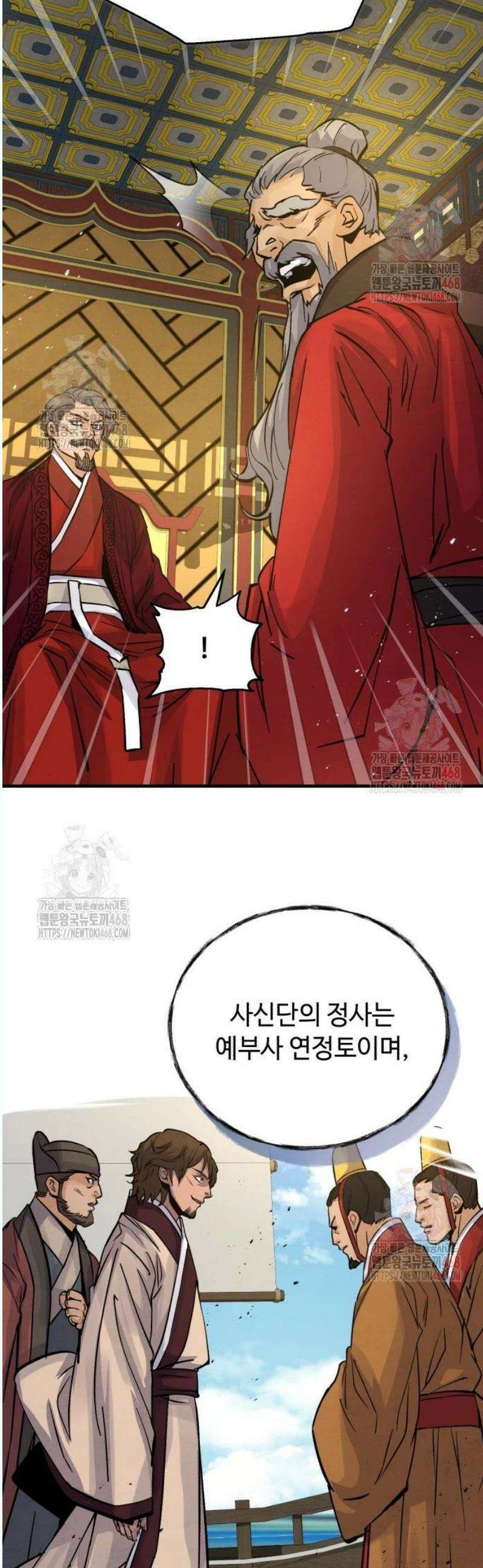 신 고구려전기 89화 34