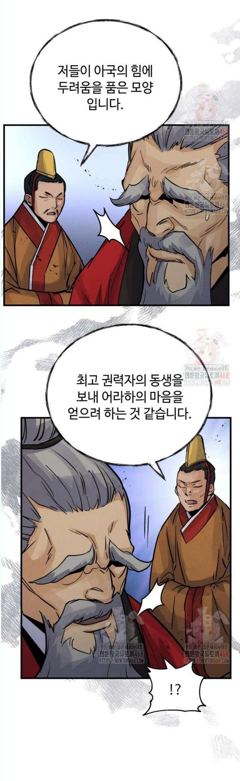 신 고구려전기 89화 37