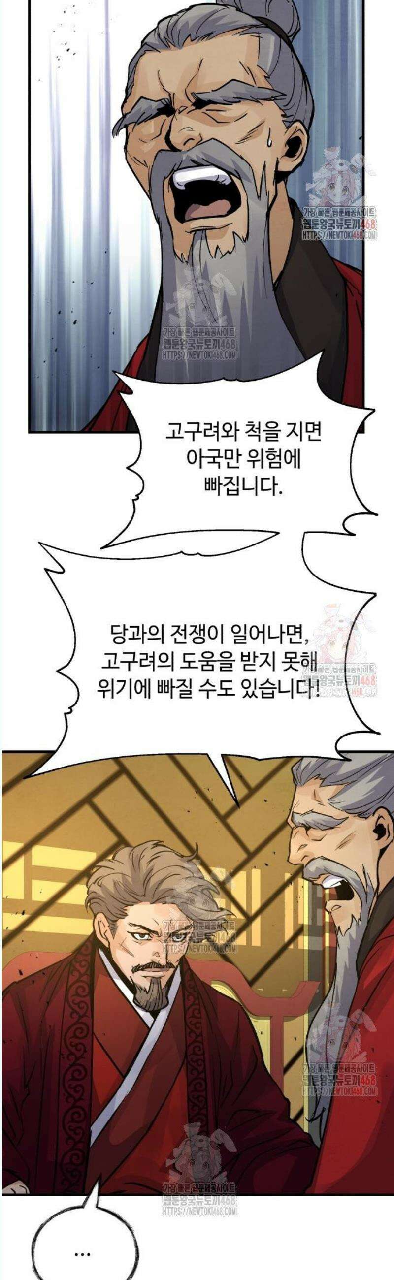 신 고구려전기 89화 39