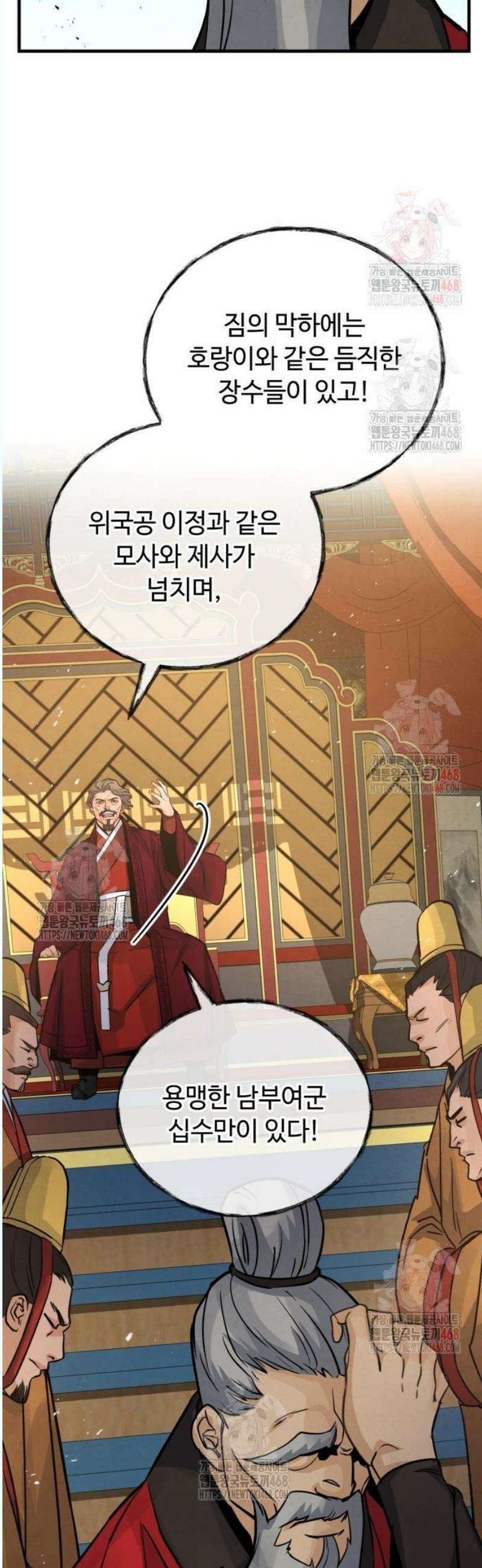 신 고구려전기 89화 41