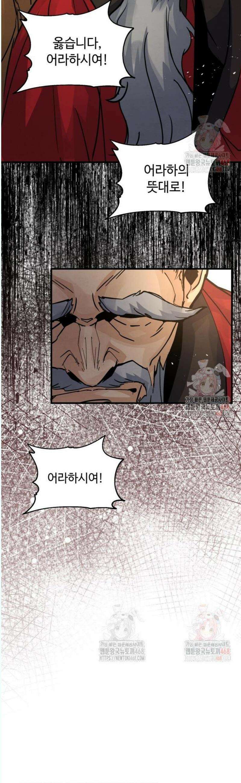 신 고구려전기 89화 42
