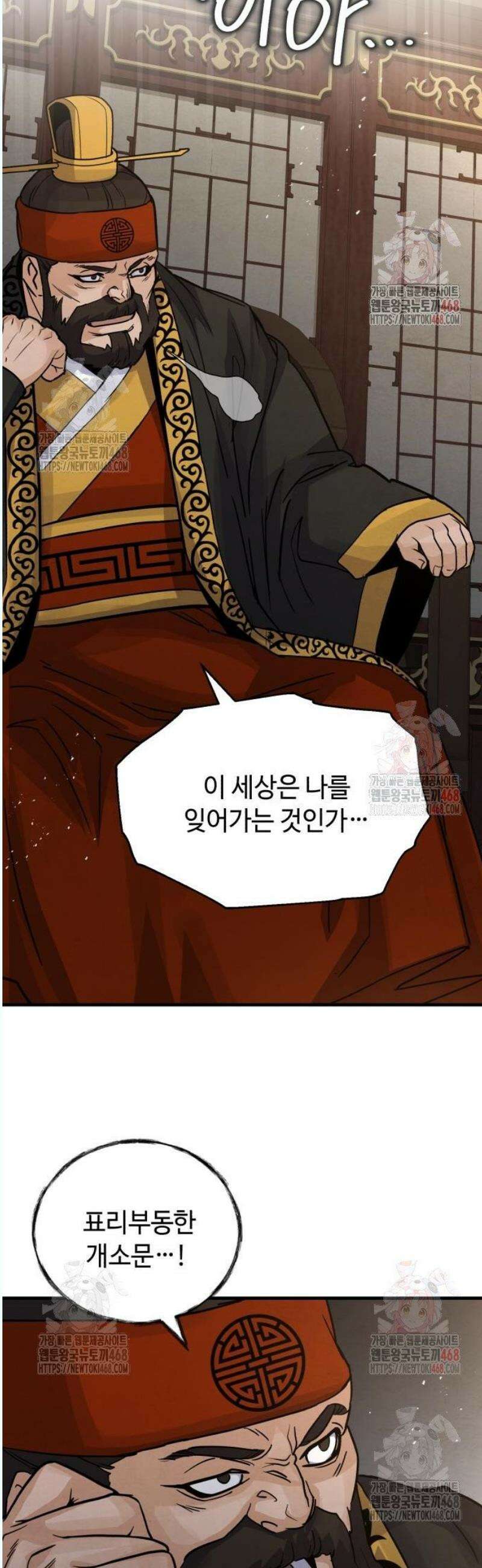 신 고구려전기 89화 45