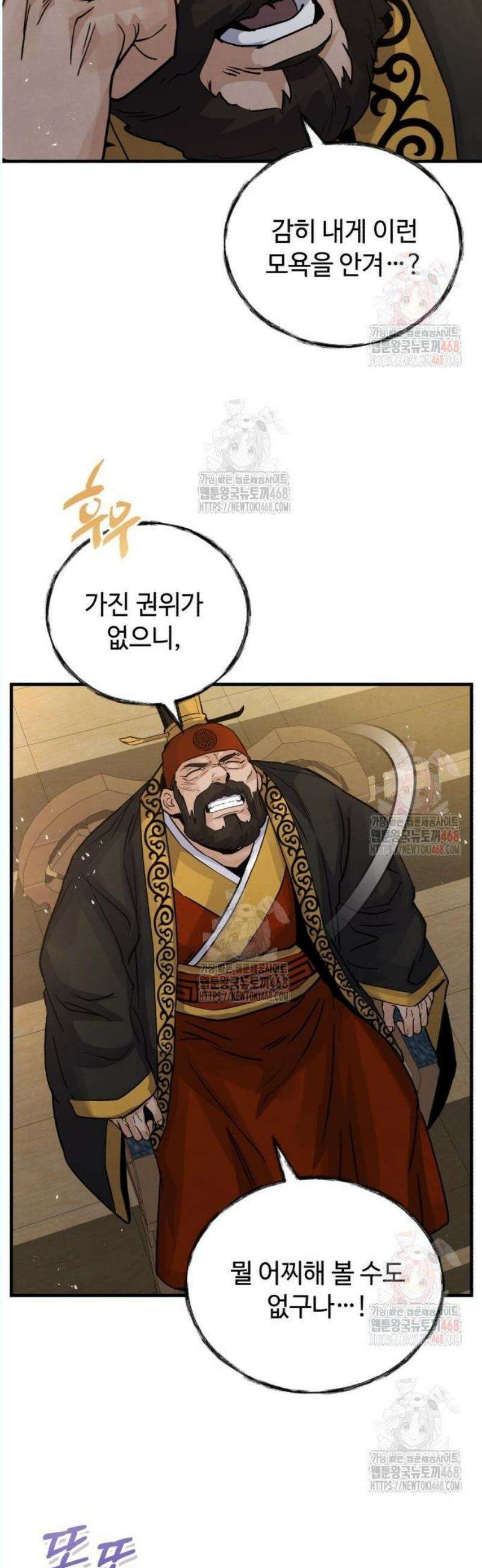 신 고구려전기 89화 46