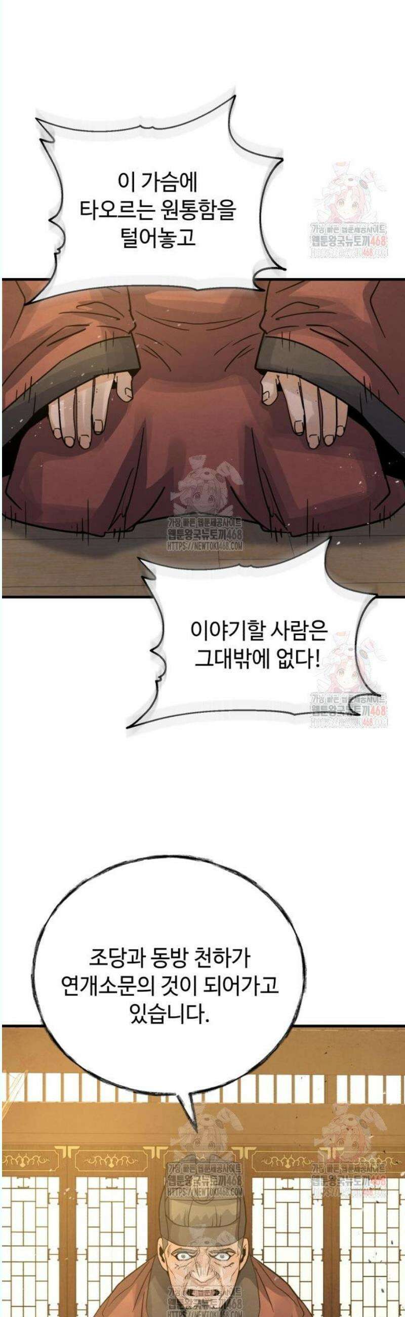 신 고구려전기 89화 48