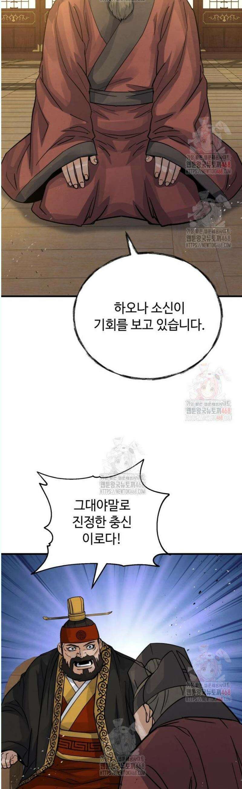 신 고구려전기 89화 49