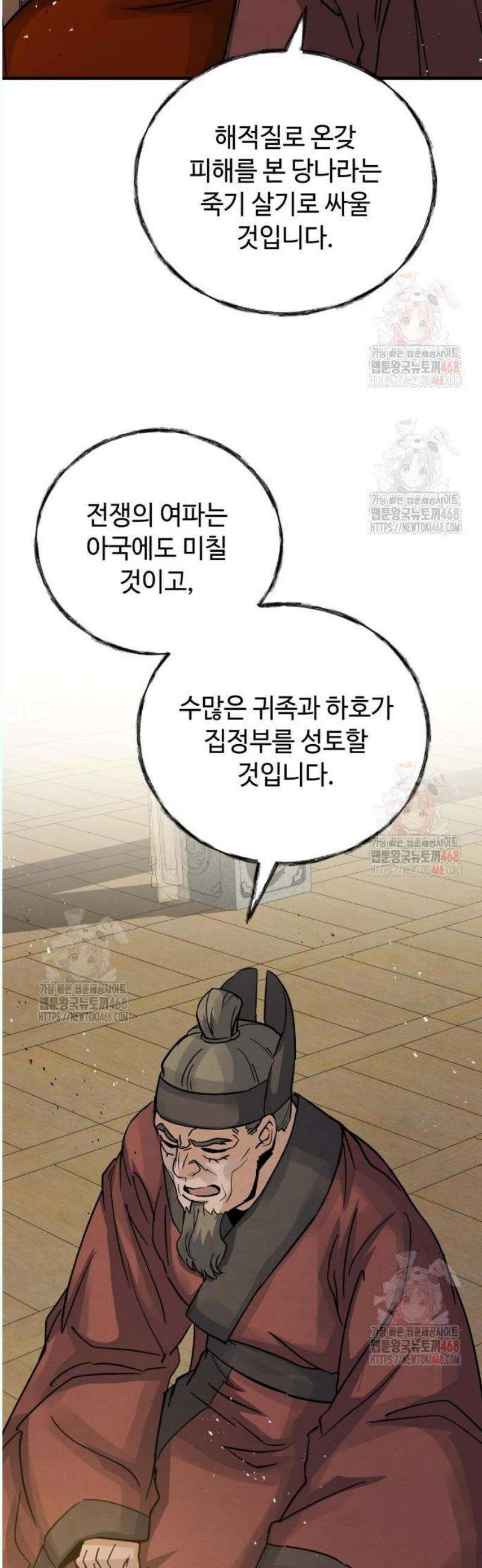 신 고구려전기 89화 50