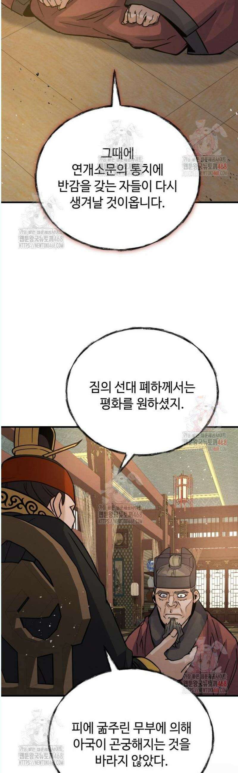신 고구려전기 89화 51