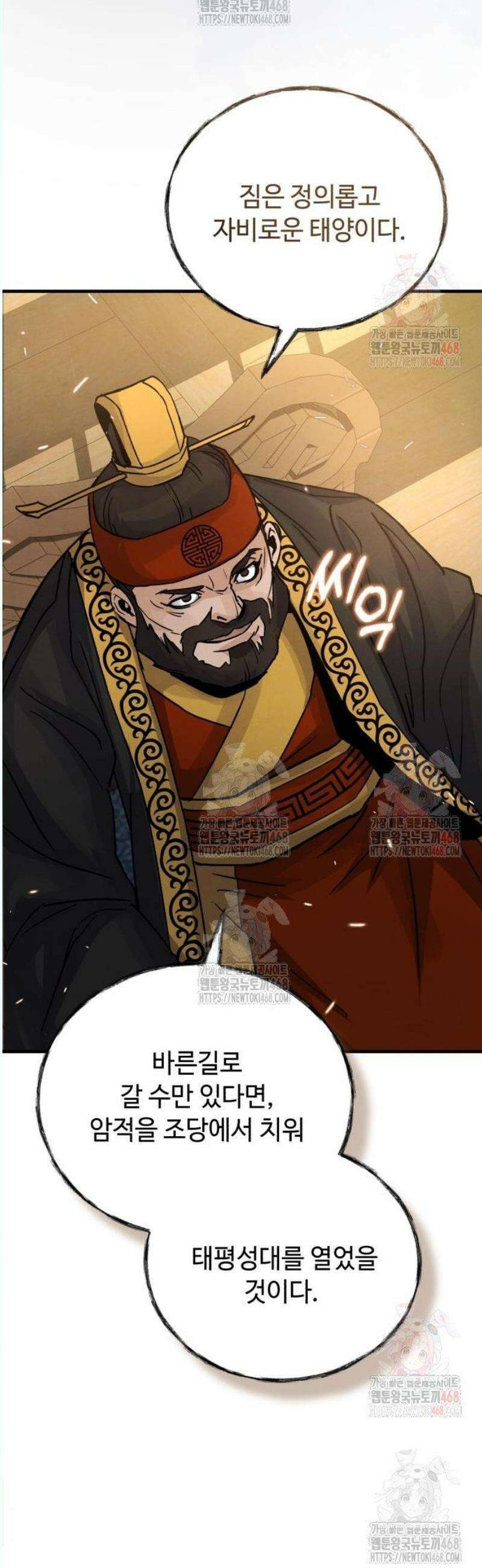 신 고구려전기 89화 53