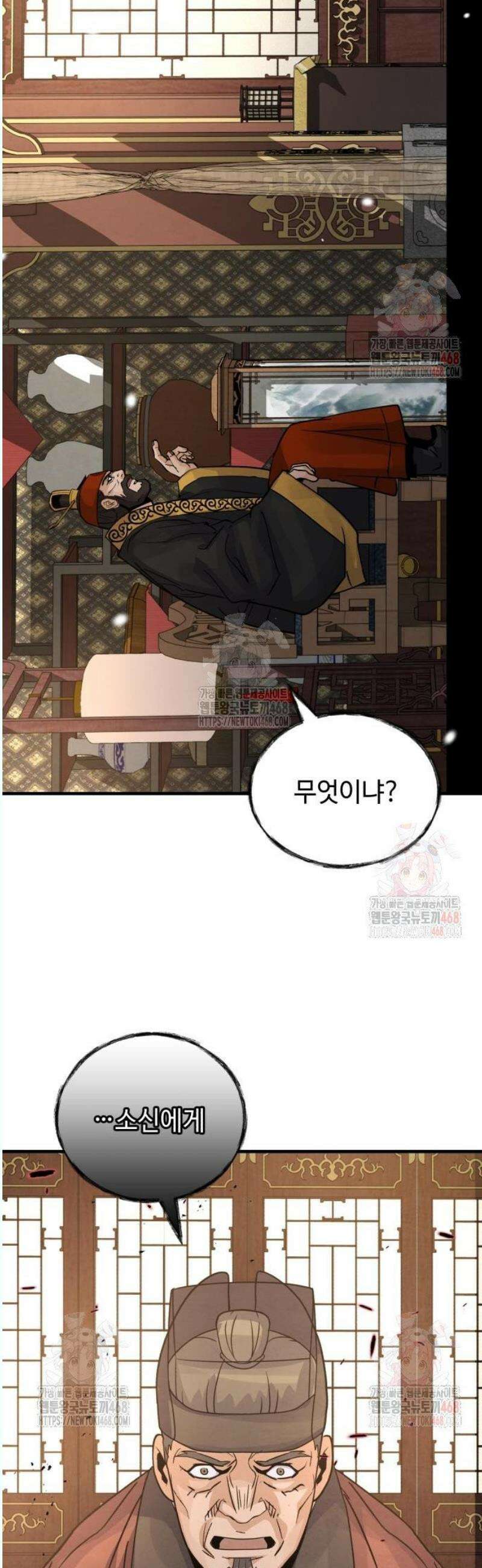 신 고구려전기 89화 55