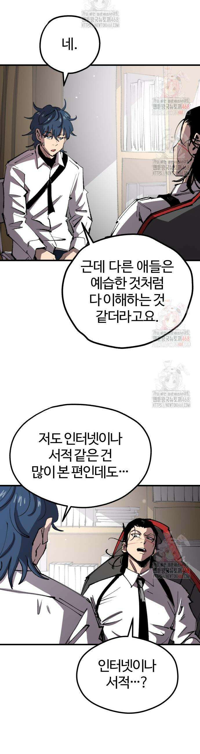 별과 사슬이 뜨는 섬 14화 3