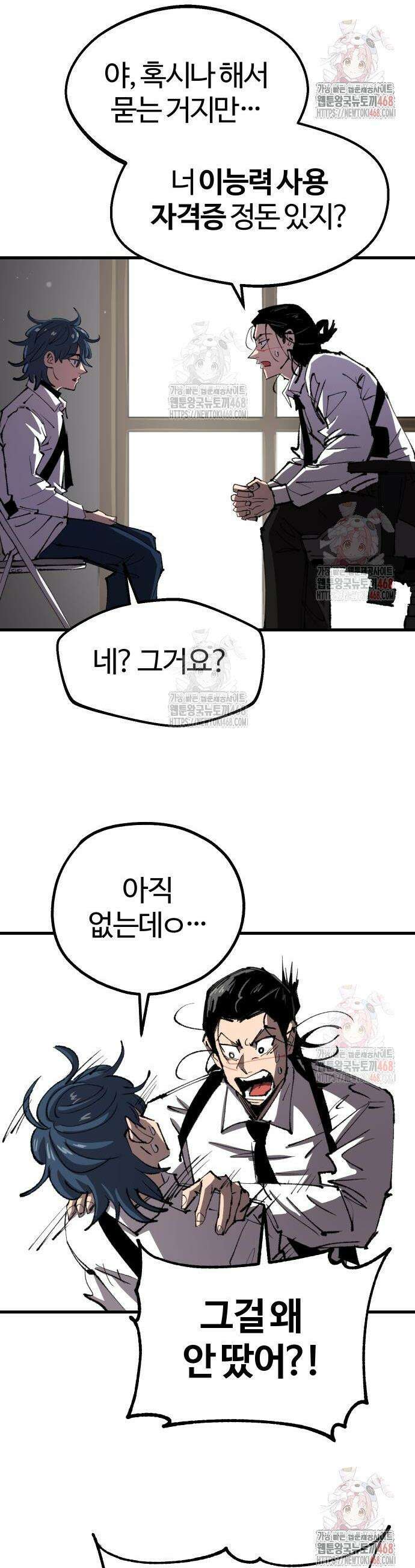 별과 사슬이 뜨는 섬 14화 4