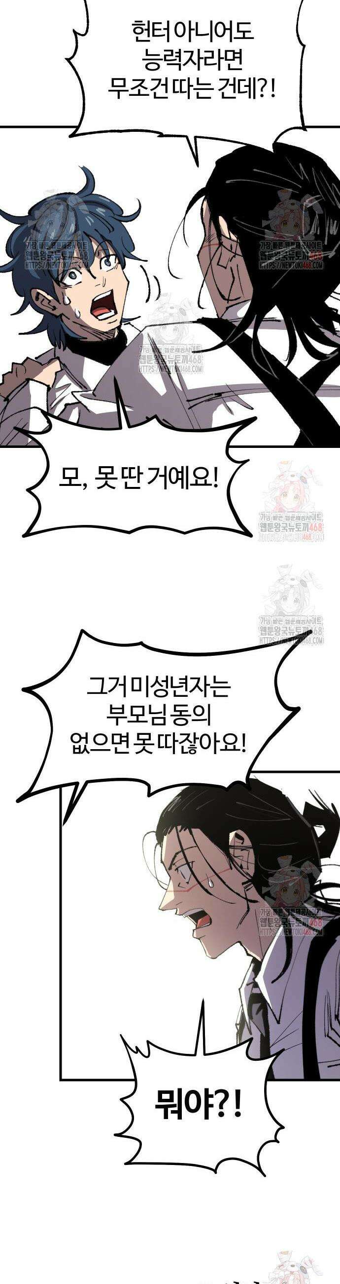 별과 사슬이 뜨는 섬 14화 5