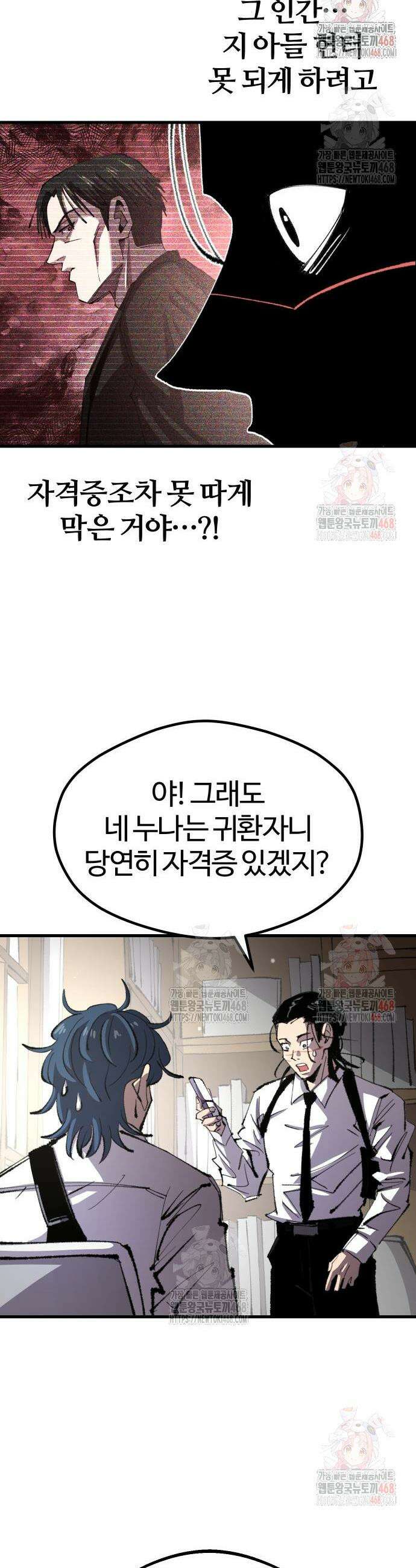 별과 사슬이 뜨는 섬 14화 6