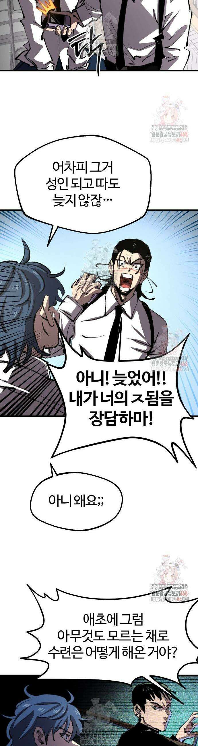 별과 사슬이 뜨는 섬 14화 8