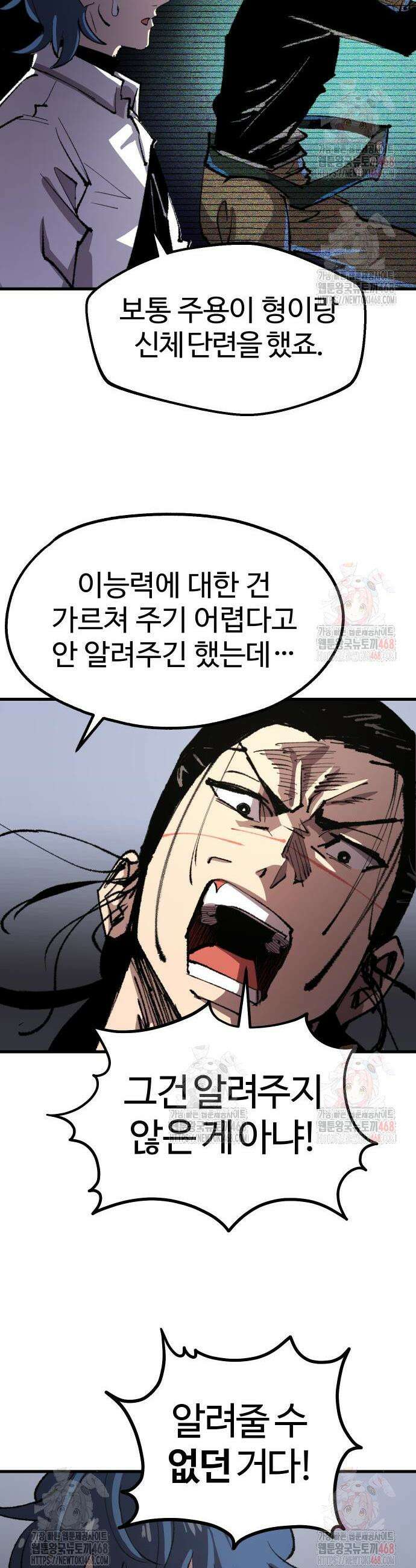 별과 사슬이 뜨는 섬 14화 9