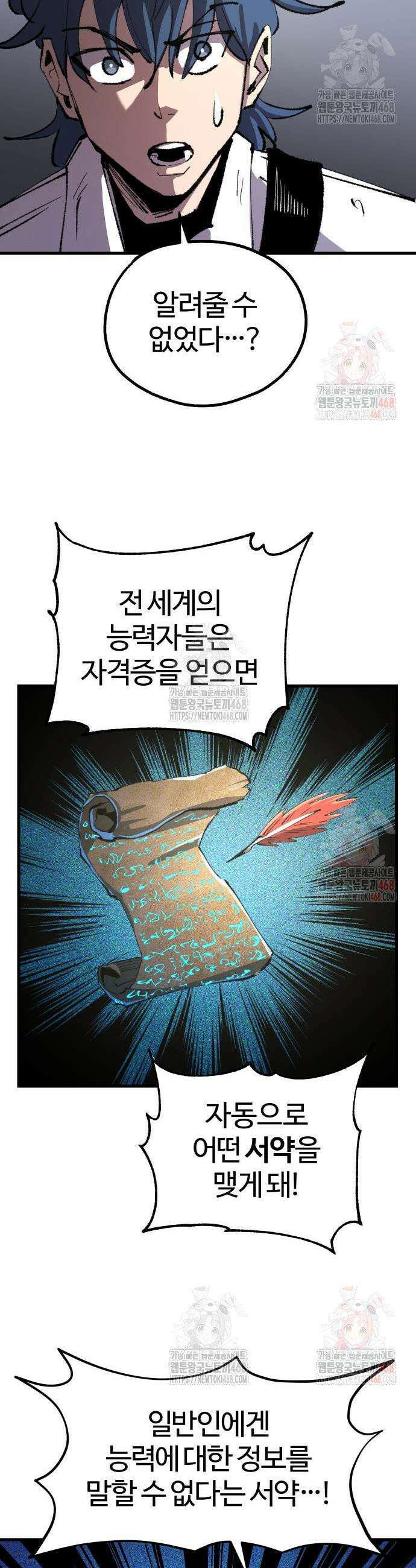 별과 사슬이 뜨는 섬 14화 10