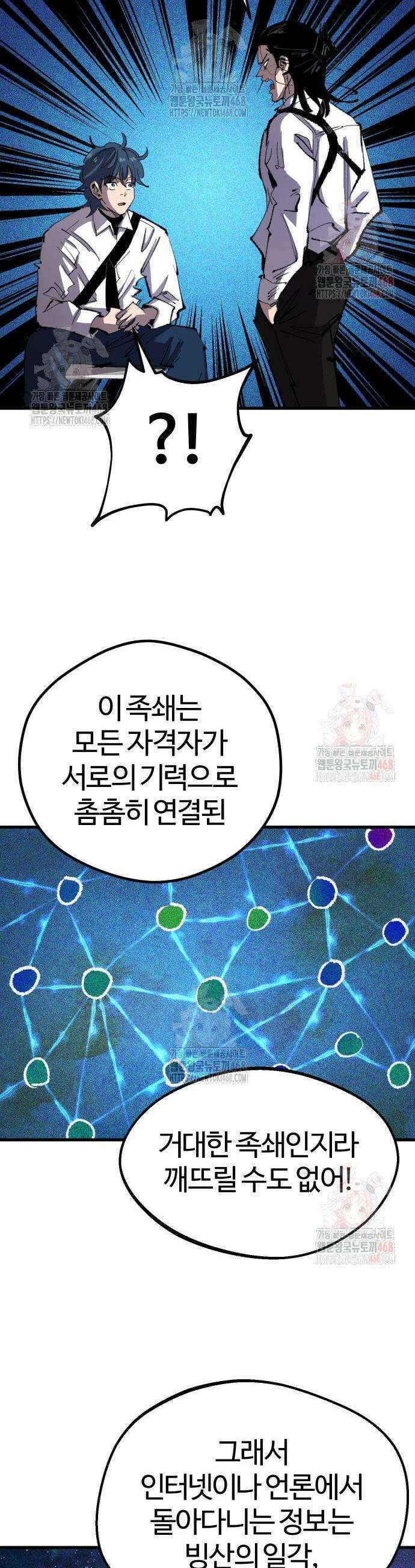 별과 사슬이 뜨는 섬 14화 11
