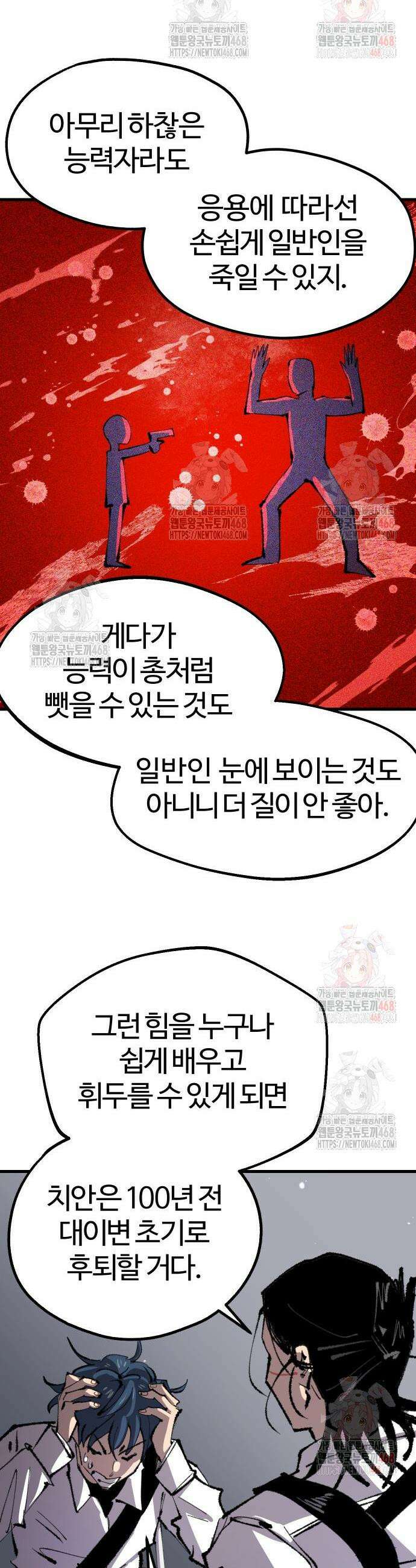 별과 사슬이 뜨는 섬 14화 13