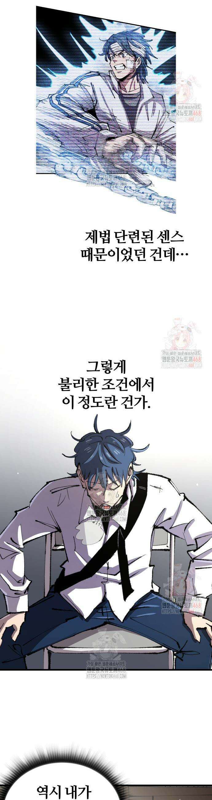 별과 사슬이 뜨는 섬 14화 15