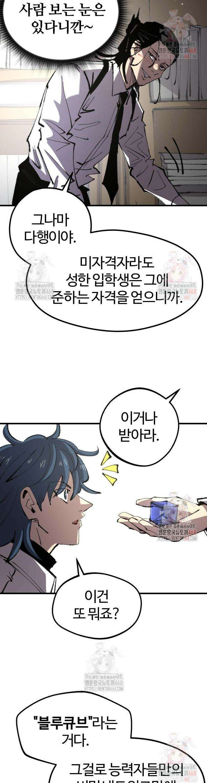 별과 사슬이 뜨는 섬 14화 16