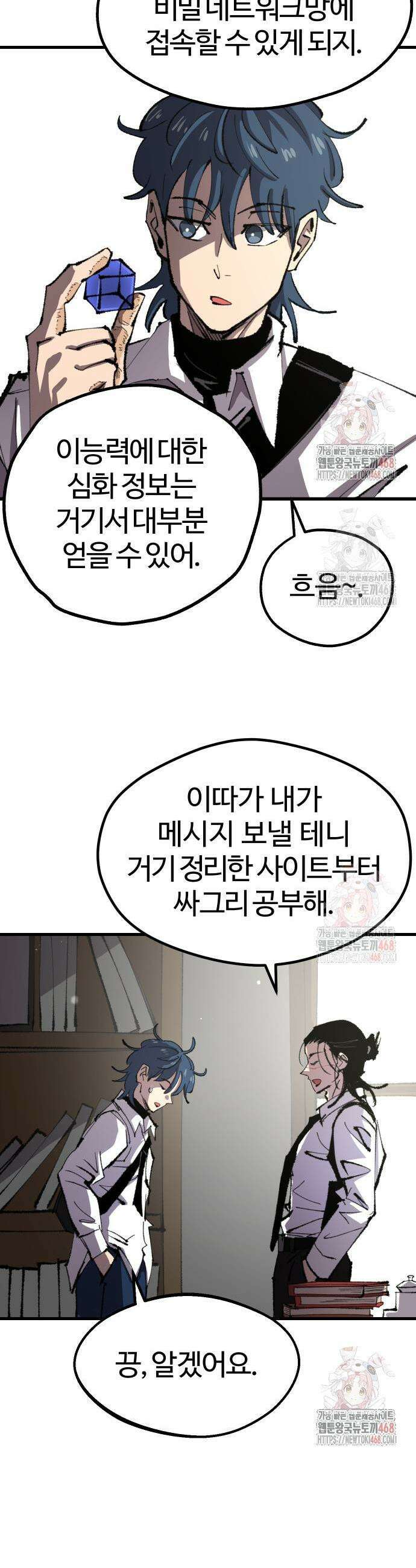 별과 사슬이 뜨는 섬 14화 17